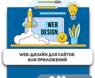 Web-дизайн для сайтов или приложений - КИБЕРшкола программирования для детей, компьютерные курсы для школьников, начинающих и подростков - KIBERone г. Артёмовский