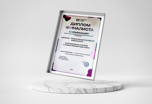 ММСО Премия года - КИБЕРшкола программирования для детей, компьютерные курсы для школьников, начинающих и подростков - KIBERone г. Артёмовский