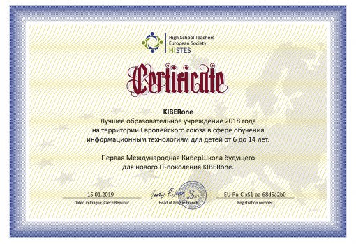 HiSTES - КИБЕРшкола программирования для детей, компьютерные курсы для школьников, начинающих и подростков - KIBERone г. Артёмовский