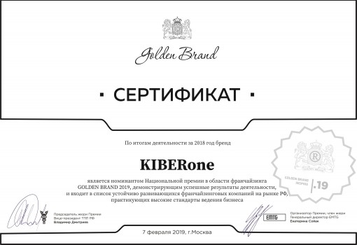 Golden Brand - КИБЕРшкола программирования для детей, компьютерные курсы для школьников, начинающих и подростков - KIBERone г. Артёмовский