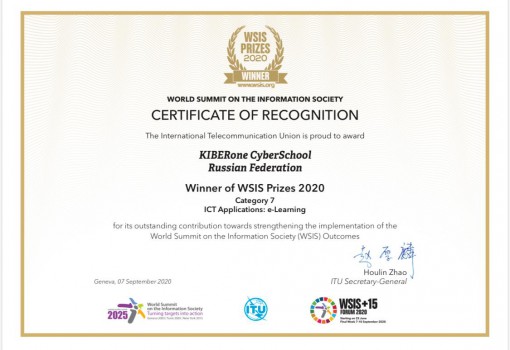 WSIS Prizes 2020 - КИБЕРшкола программирования для детей, компьютерные курсы для школьников, начинающих и подростков - KIBERone г. Артёмовский
