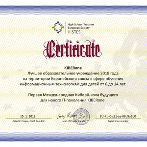 КиберШкола KIBERone признана лучшей на территории Европейского Союза! - КИБЕРшкола программирования для детей, компьютерные курсы для школьников, начинающих и подростков - KIBERone г. Артёмовский